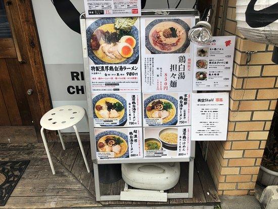 濃厚鶏白湯ラーメン美空